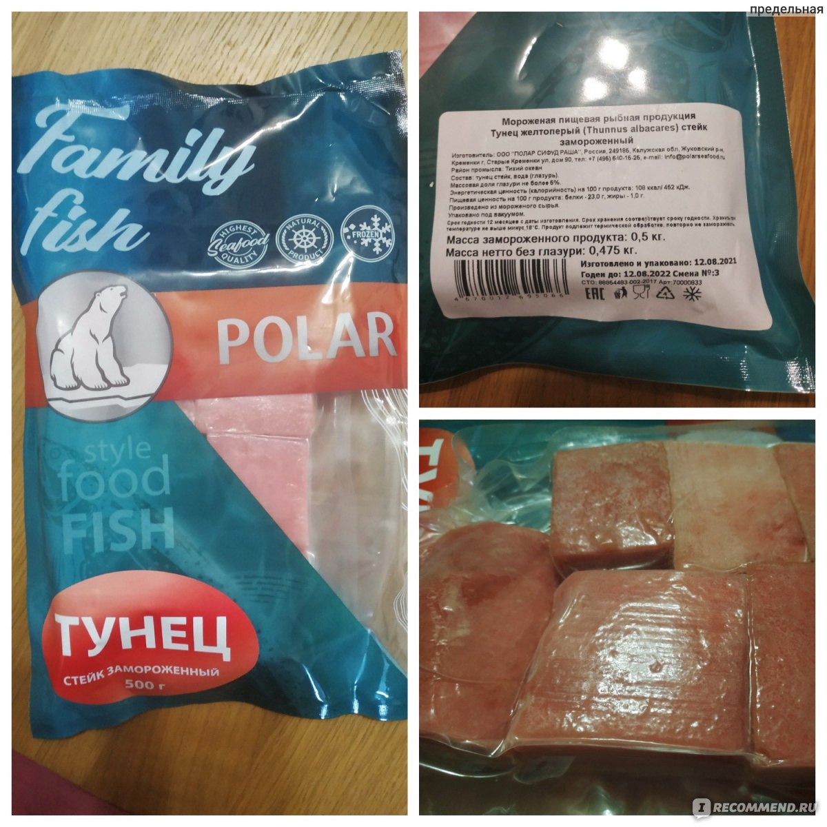 Тунец стейки филе 500 г.